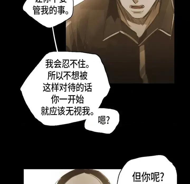 无法理解 无法理解-第 42 话 第18页