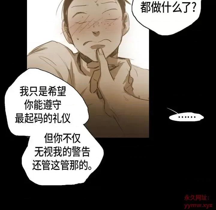 无法理解 无法理解-第 42 话 第19页