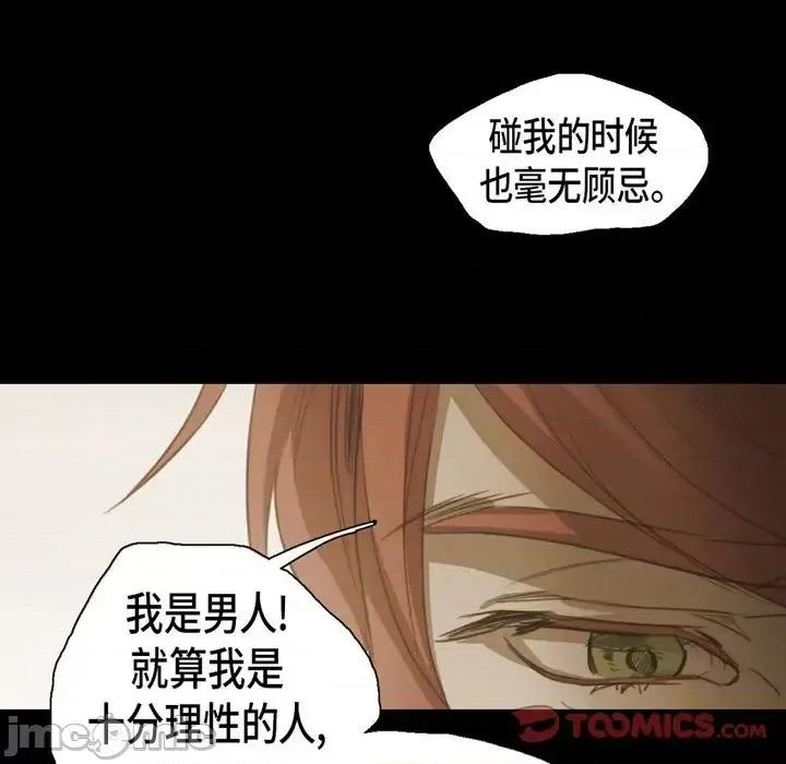 无法理解 无法理解-第 42 话 第20页