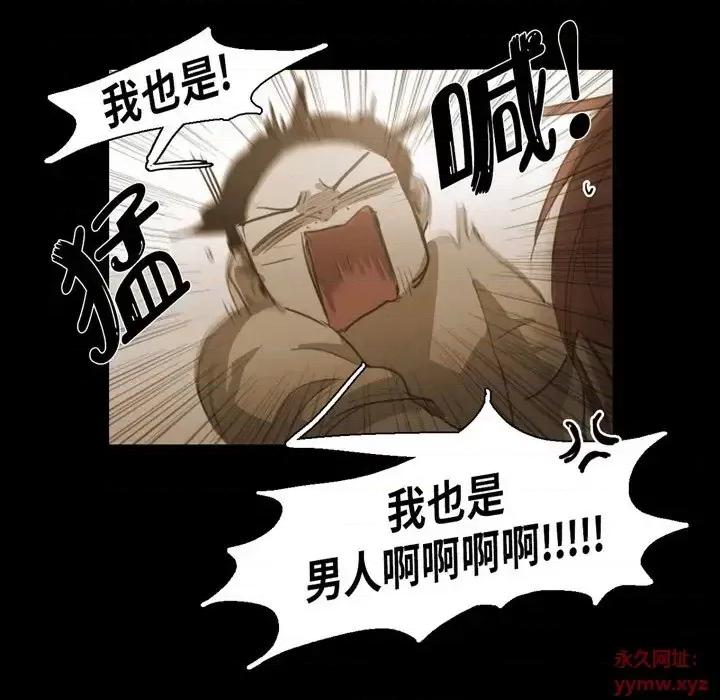 无法理解 无法理解-第 42 话 第23页