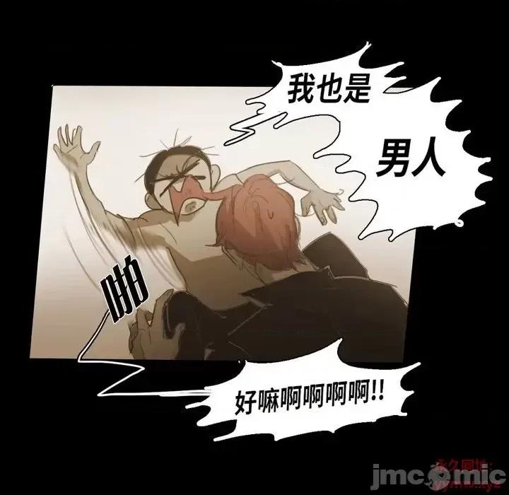 无法理解 无法理解-第 42 话 第25页