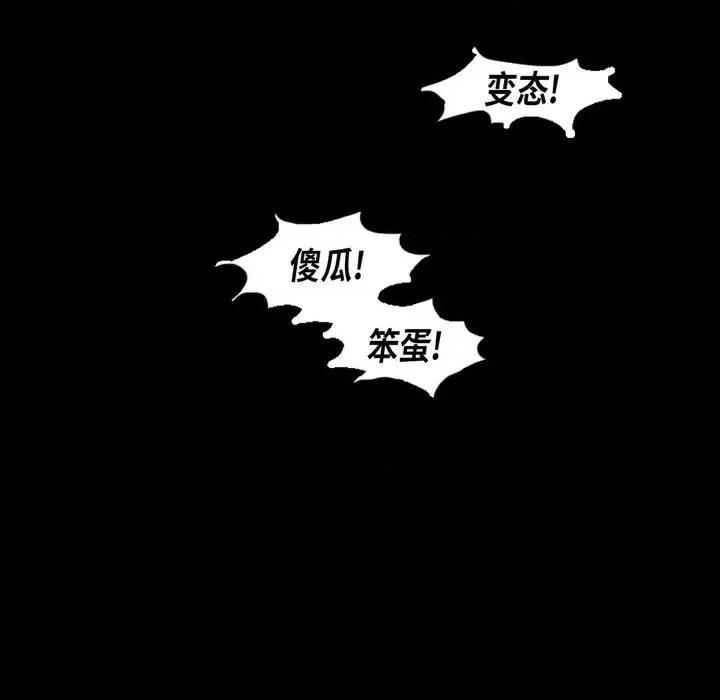 无法理解 无法理解-第 42 话 第27页