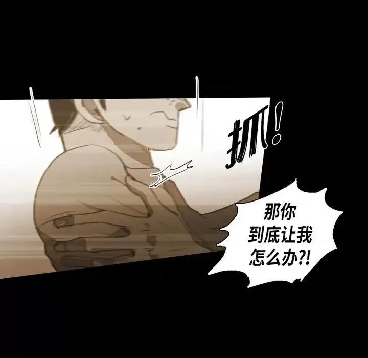 无法理解 无法理解-第 42 话 第28页