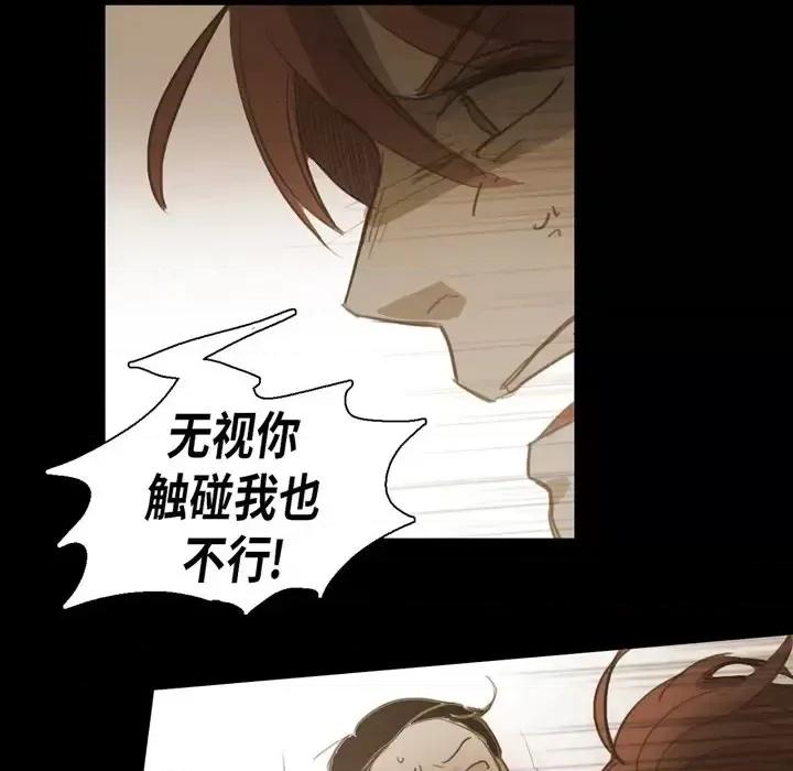 无法理解 无法理解-第 42 话 第29页