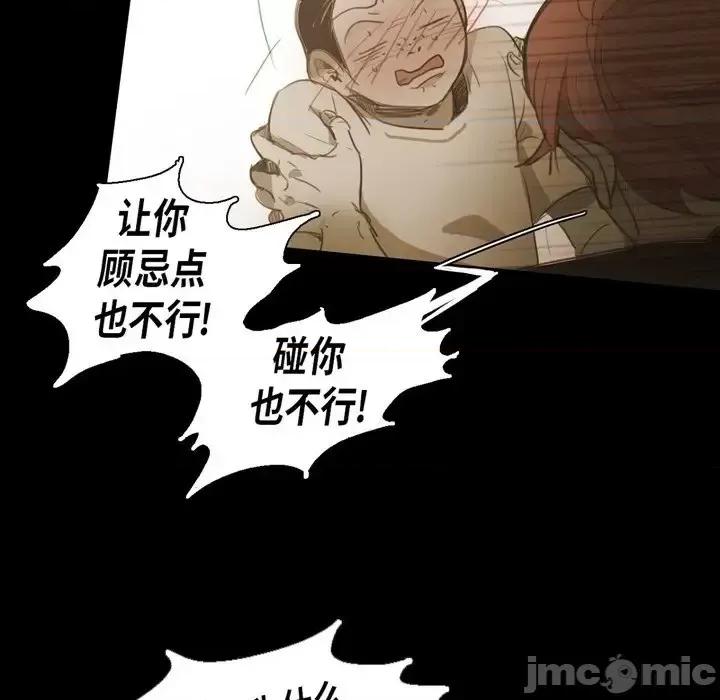 无法理解 无法理解-第 42 话 第30页