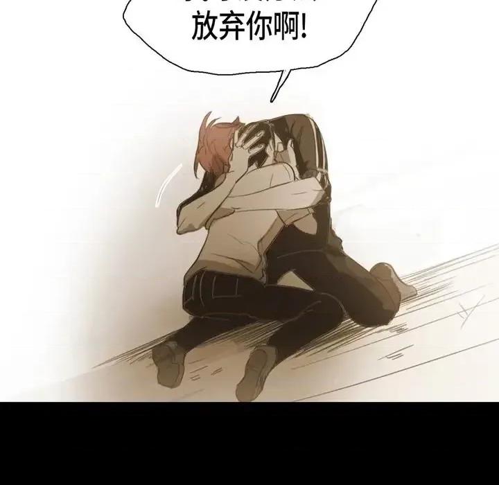 无法理解 无法理解-第 42 话 第33页