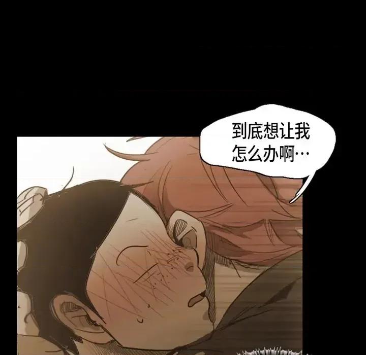 无法理解 无法理解-第 42 话 第34页