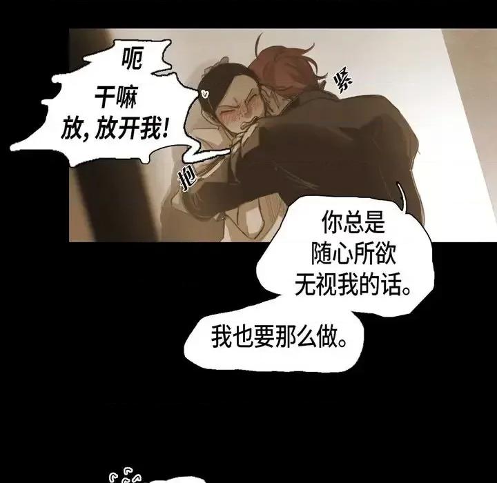 无法理解 无法理解-第 42 话 第36页