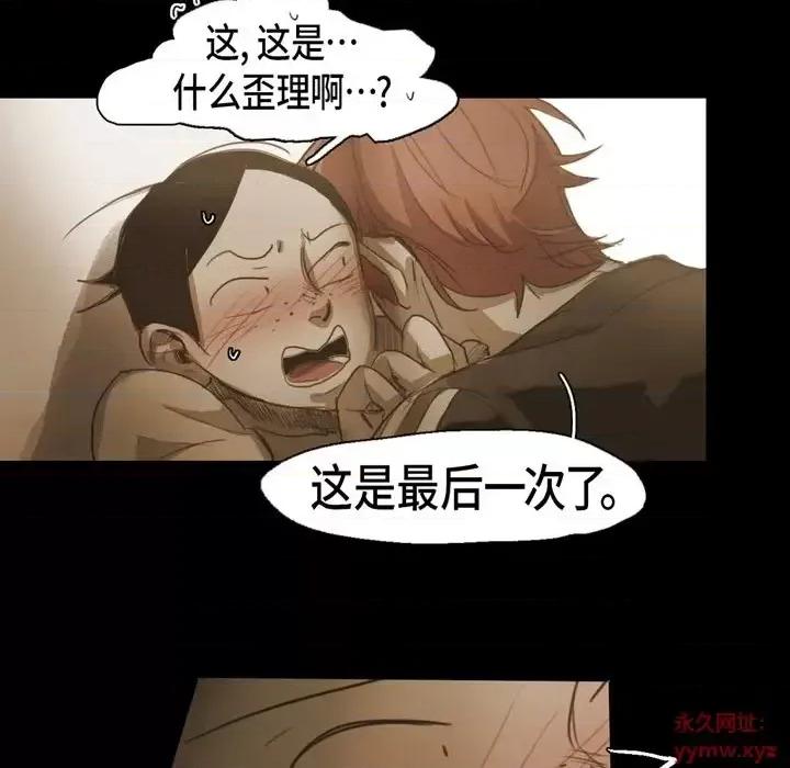 无法理解 无法理解-第 42 话 第37页