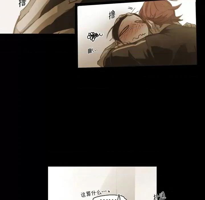 无法理解 无法理解-第 42 话 第41页
