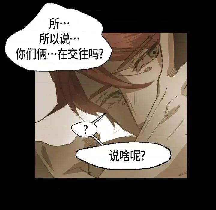 无法理解 无法理解-第 42 话 第44页