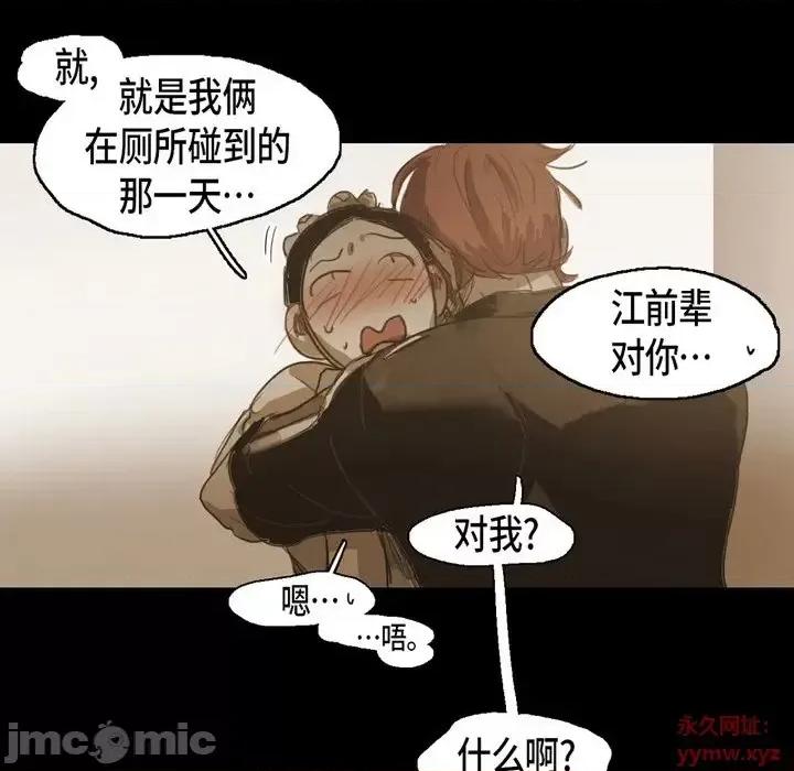 无法理解 无法理解-第 42 话 第45页