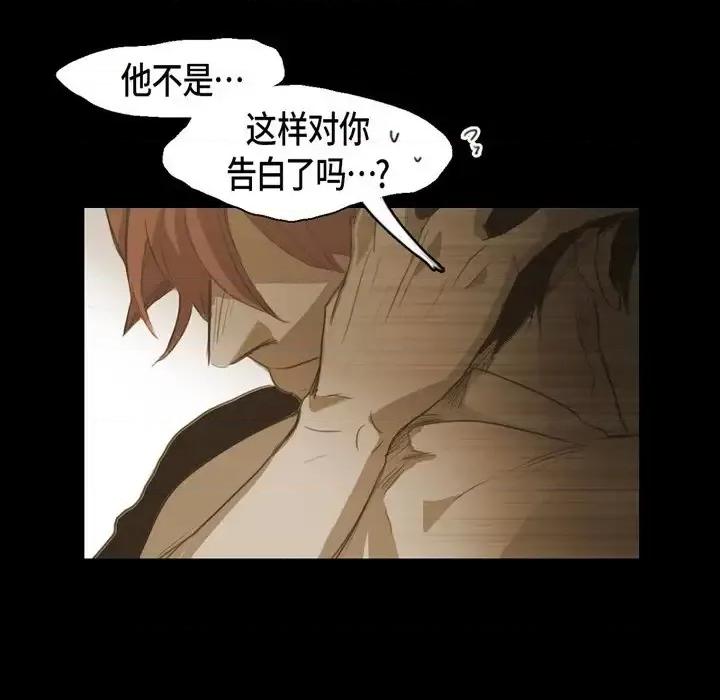 无法理解 无法理解-第 42 话 第47页