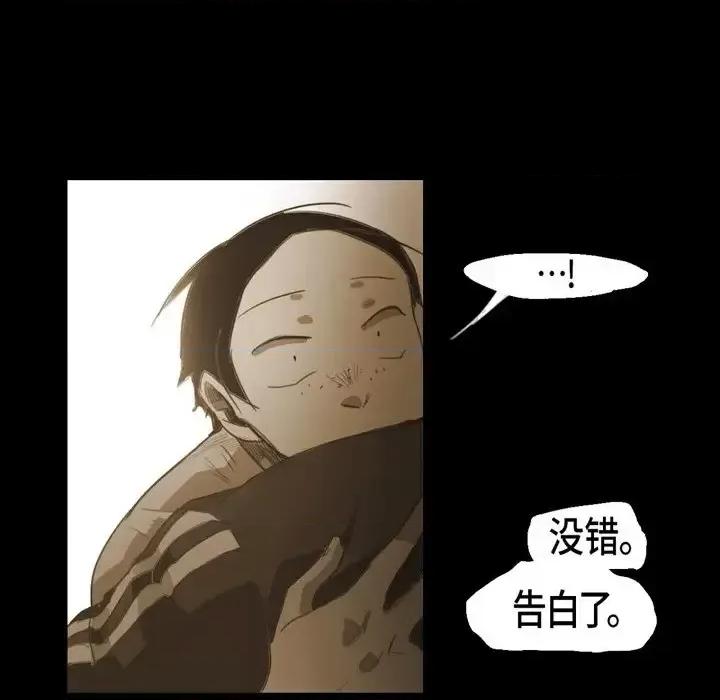 无法理解 无法理解-第 42 话 第52页