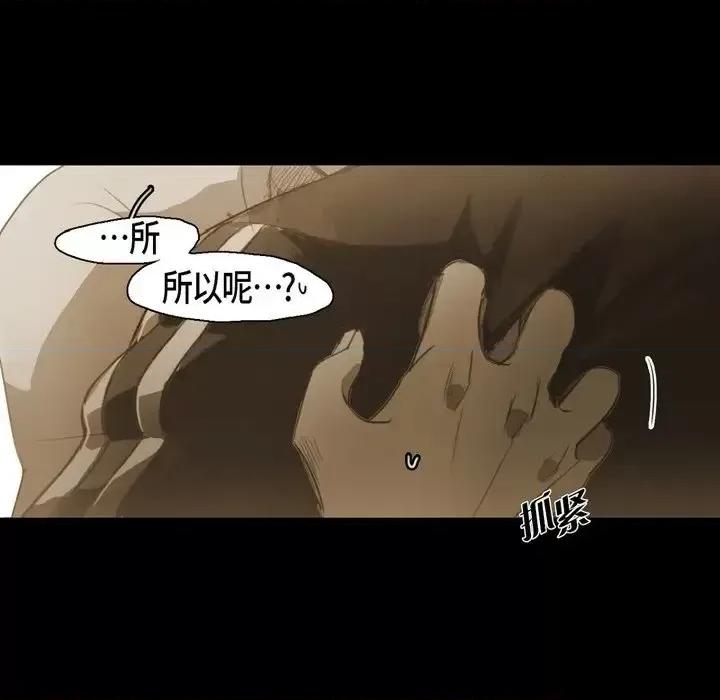 无法理解 无法理解-第 42 话 第53页