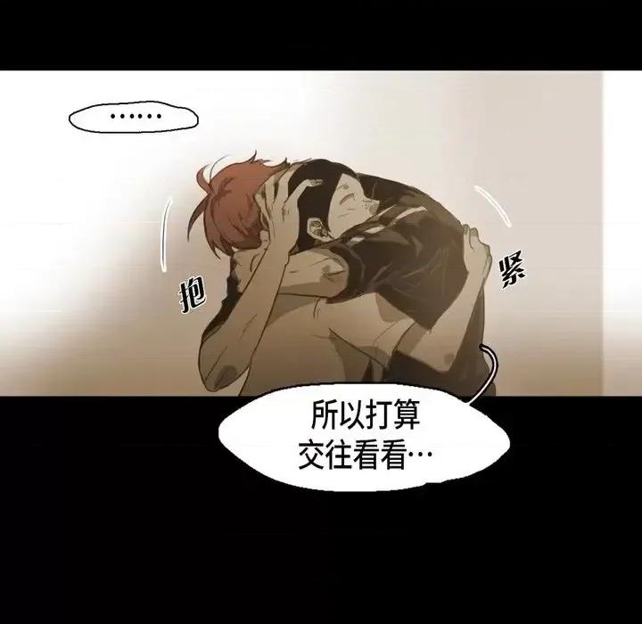 无法理解 无法理解-第 42 话 第54页