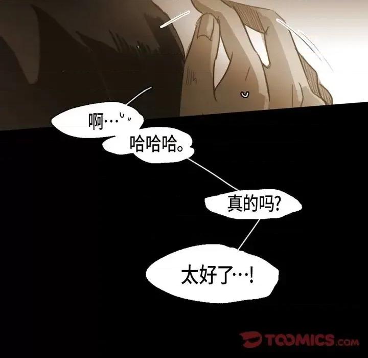无法理解 无法理解-第 42 话 第56页