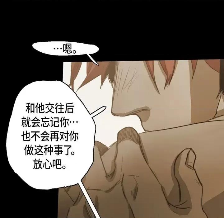 无法理解 无法理解-第 42 话 第57页