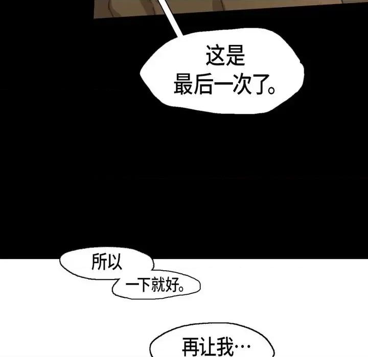 无法理解 无法理解-第 42 话 第58页