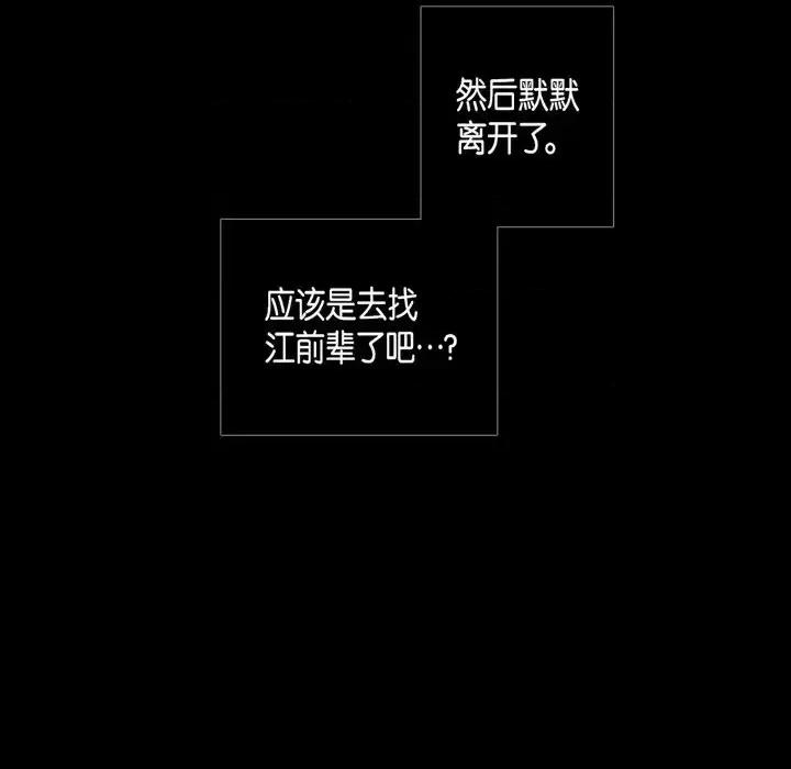 无法理解 无法理解-第 42 话 第61页