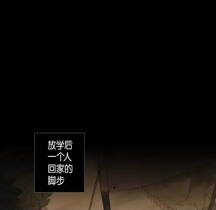 无法理解 无法理解-第 42 话 第63页