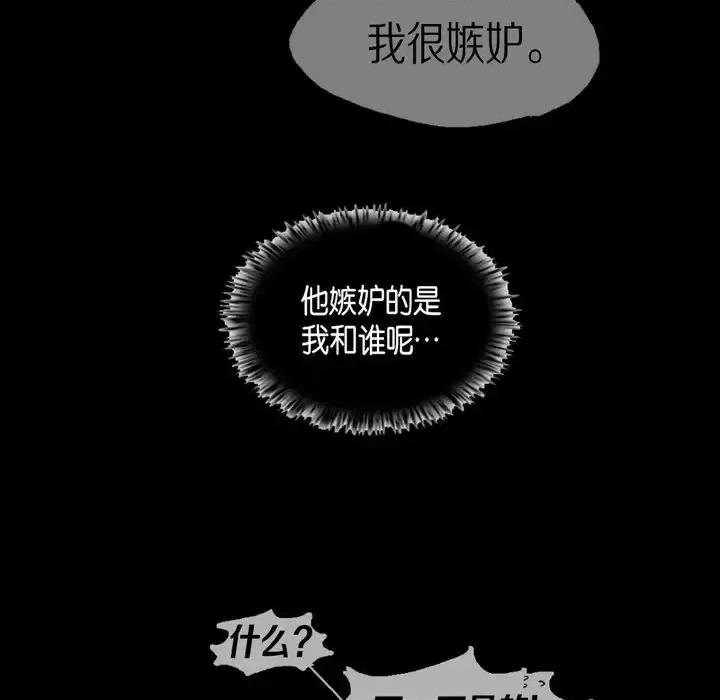 无法理解 无法理解-第 42 话 第66页