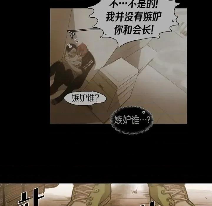 无法理解 无法理解-第 42 话 第67页