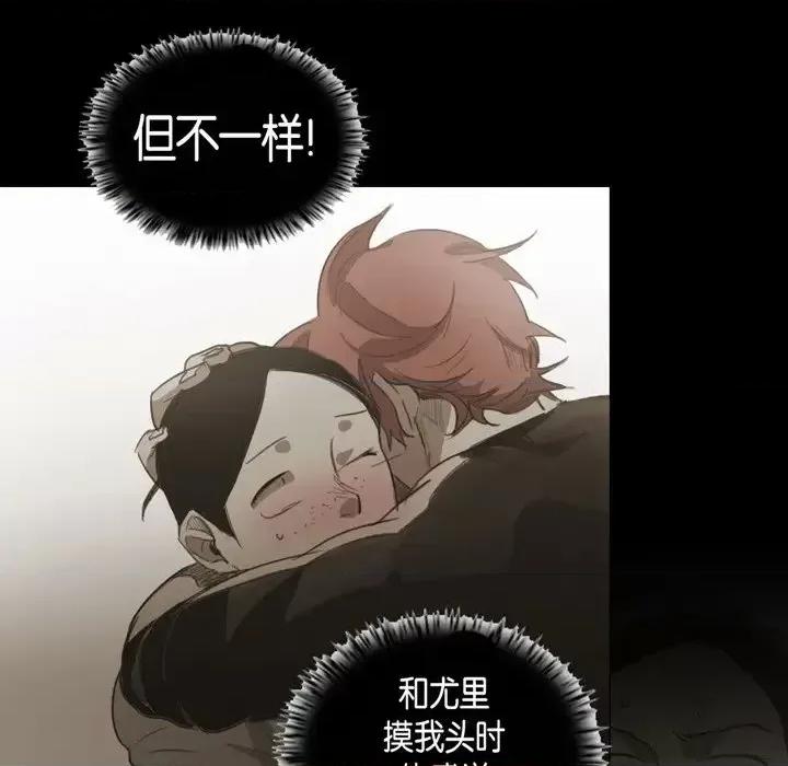 无法理解 无法理解-第 42 话 第72页