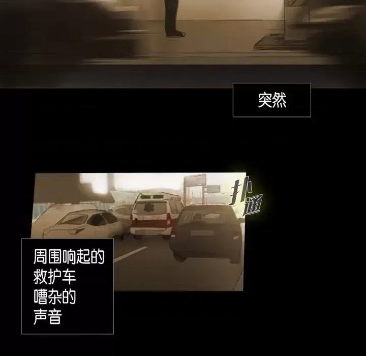 无法理解 无法理解-第 42 话 第76页