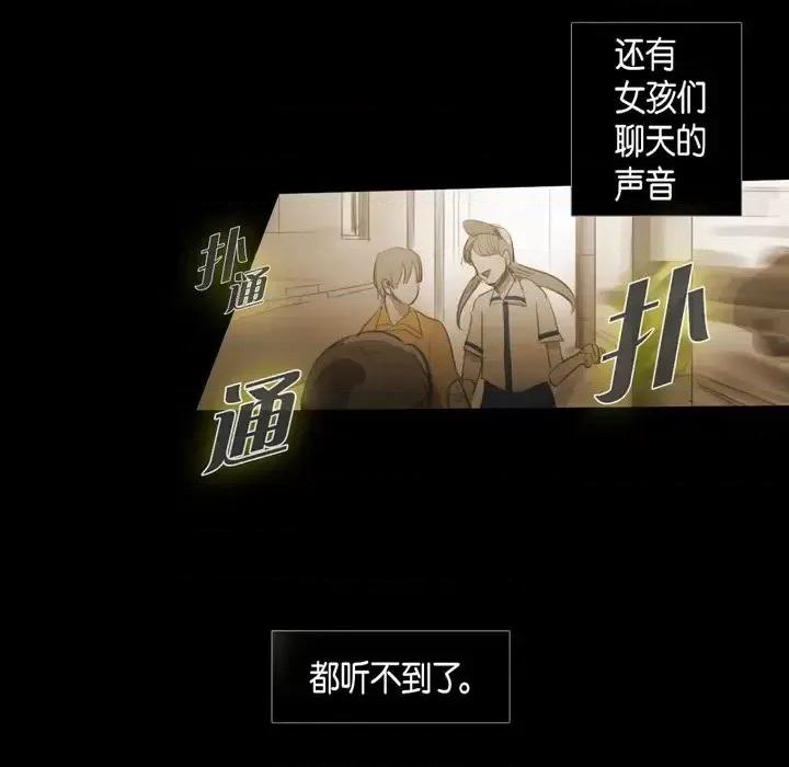 无法理解 无法理解-第 42 话 第77页