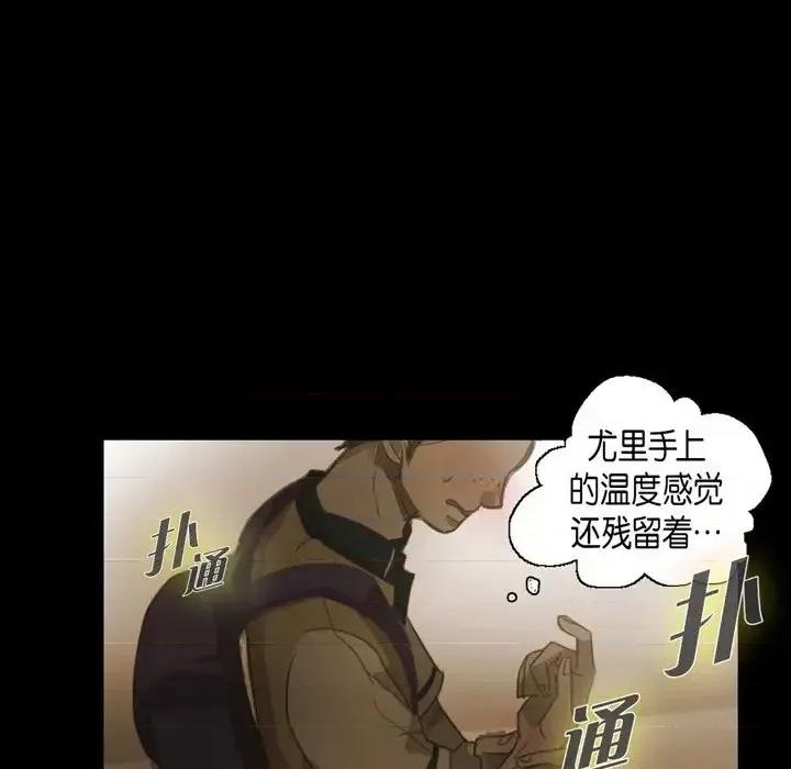 无法理解 无法理解-第 42 话 第78页