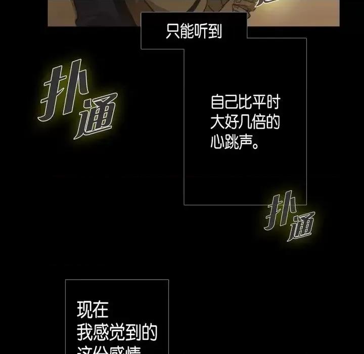 无法理解 无法理解-第 42 话 第79页