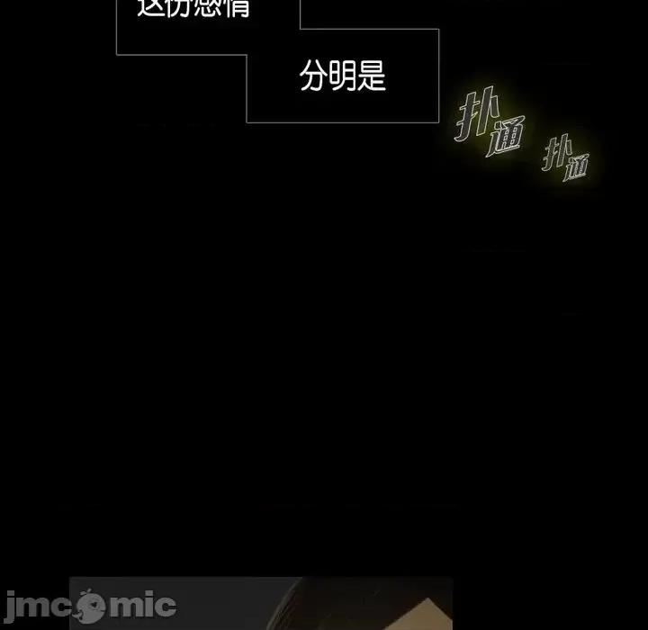 无法理解 无法理解-第 42 话 第80页