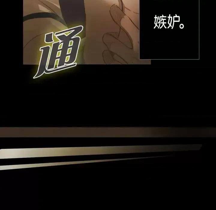 无法理解 无法理解-第 42 话 第82页