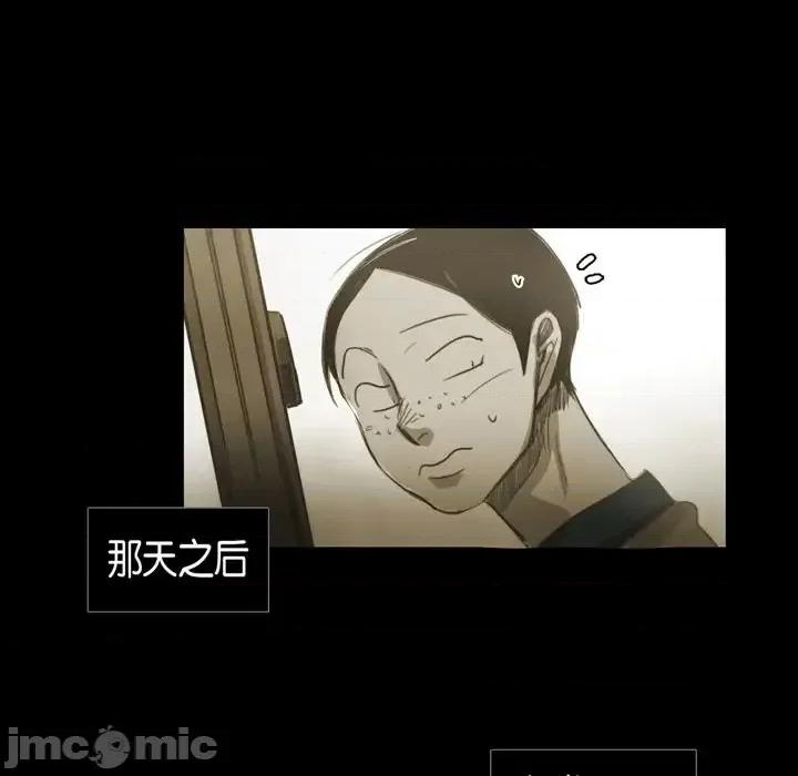 无法理解 无法理解-第 42 话 第85页