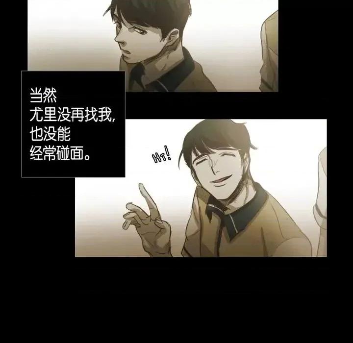 无法理解 无法理解-第 42 话 第87页