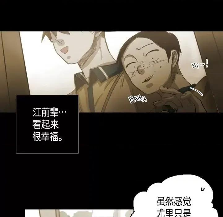 无法理解 无法理解-第 42 话 第88页
