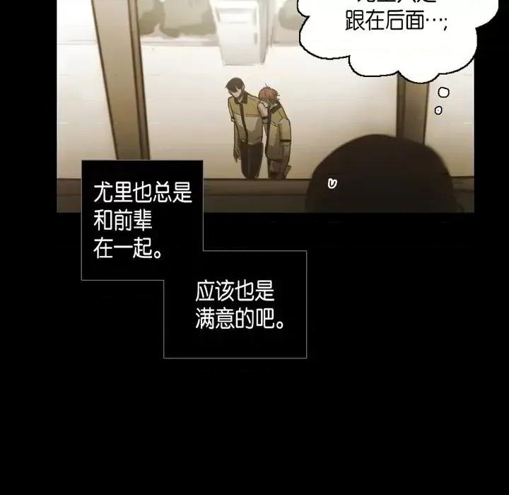 无法理解 无法理解-第 42 话 第89页