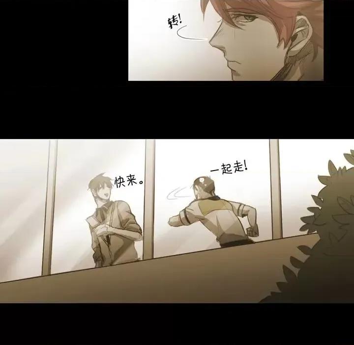 无法理解 无法理解-第 42 话 第91页