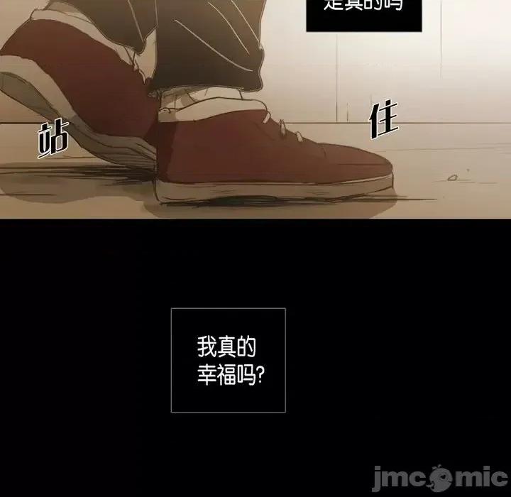 无法理解 无法理解-第 42 话 第95页
