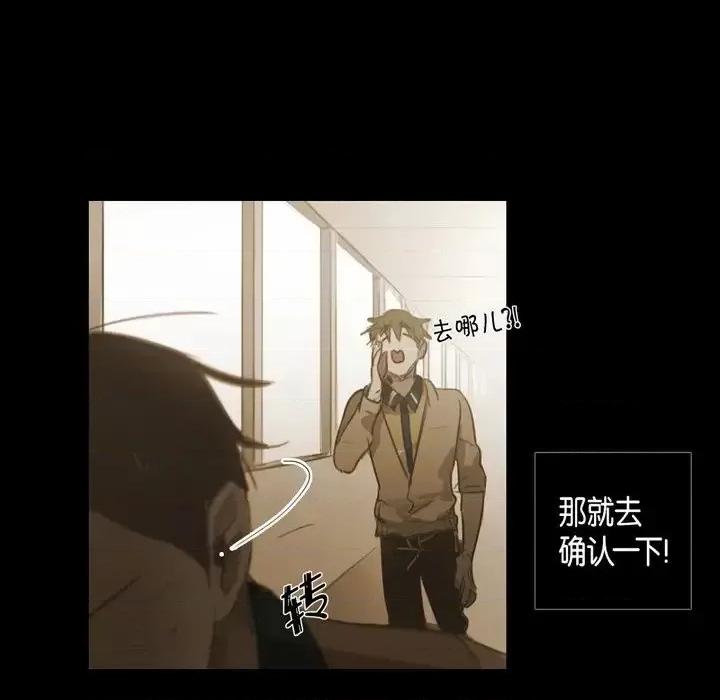 无法理解 无法理解-第 42 话 第99页