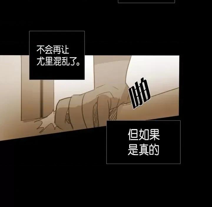 无法理解 无法理解-第 42 话 第101页