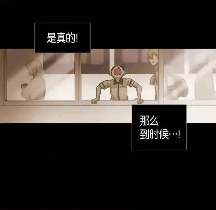 无法理解 无法理解-第 42 话 第102页