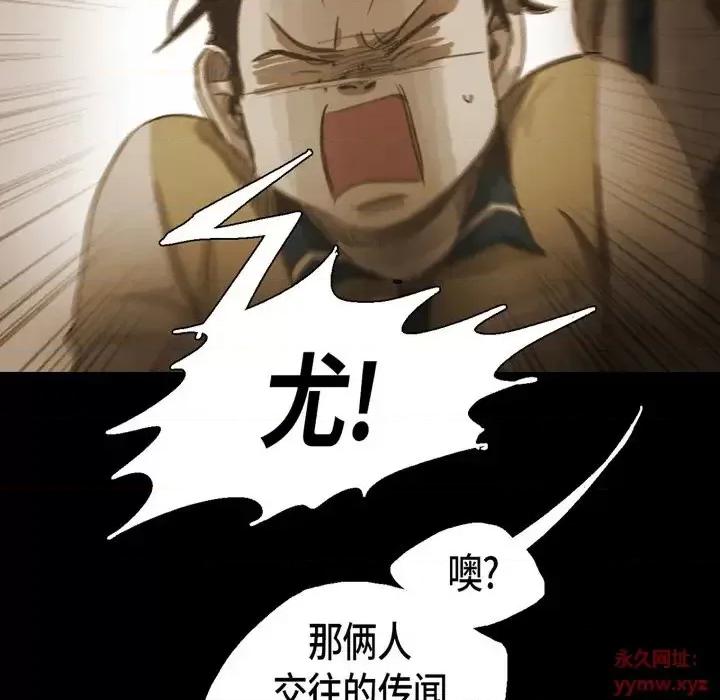无法理解 无法理解-第 42 话 第104页