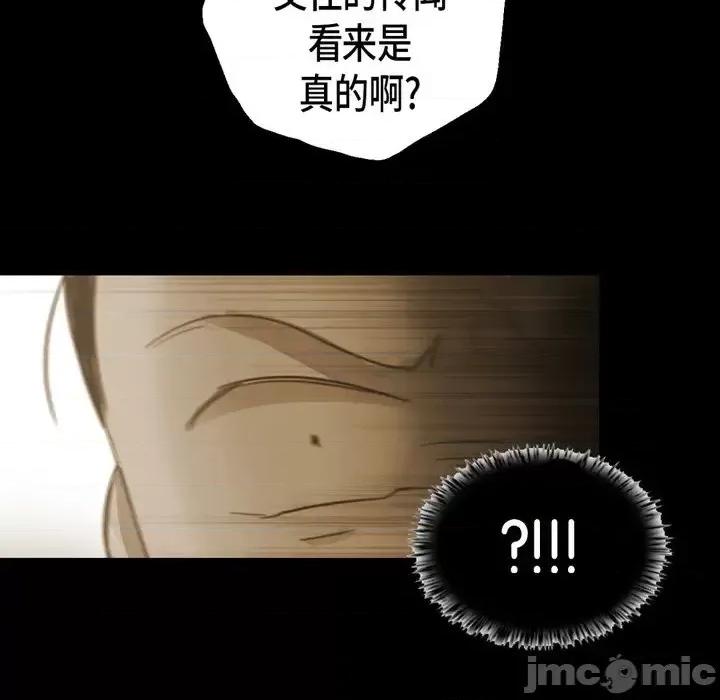 无法理解 无法理解-第 42 话 第105页