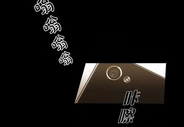 无法理解 无法理解-第 43 话 第3页