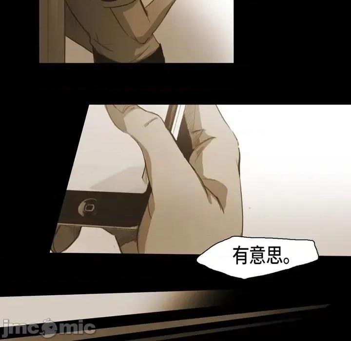 无法理解 无法理解-第 43 话 第5页