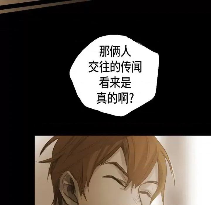 无法理解 无法理解-第 43 话 第6页