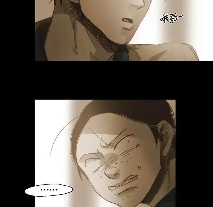 无法理解 无法理解-第 43 话 第7页