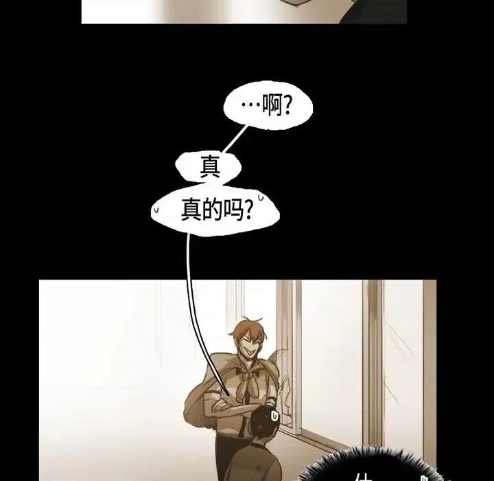 无法理解 无法理解-第 43 话 第8页